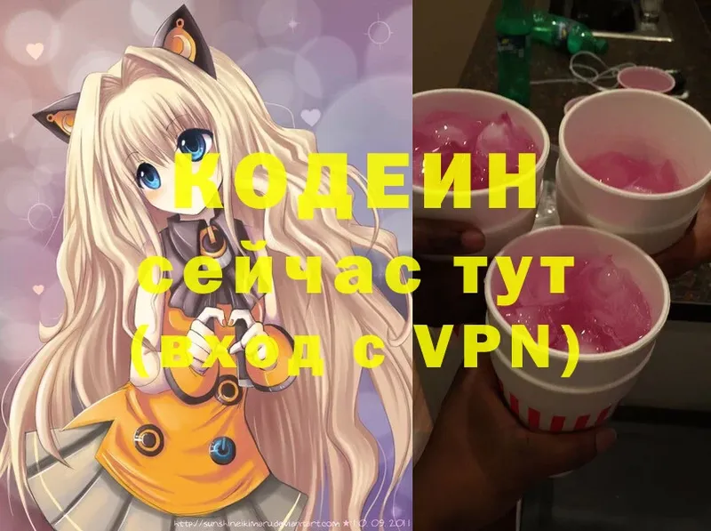 как найти закладки  Переславль-Залесский  Codein Purple Drank 